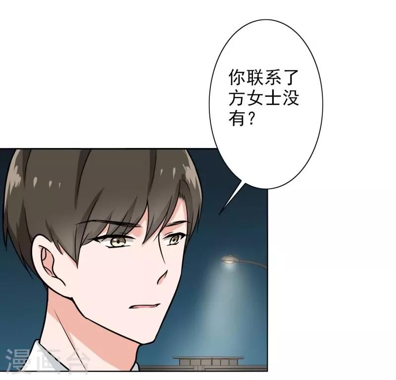 第87话 喝断片了？-第91话
