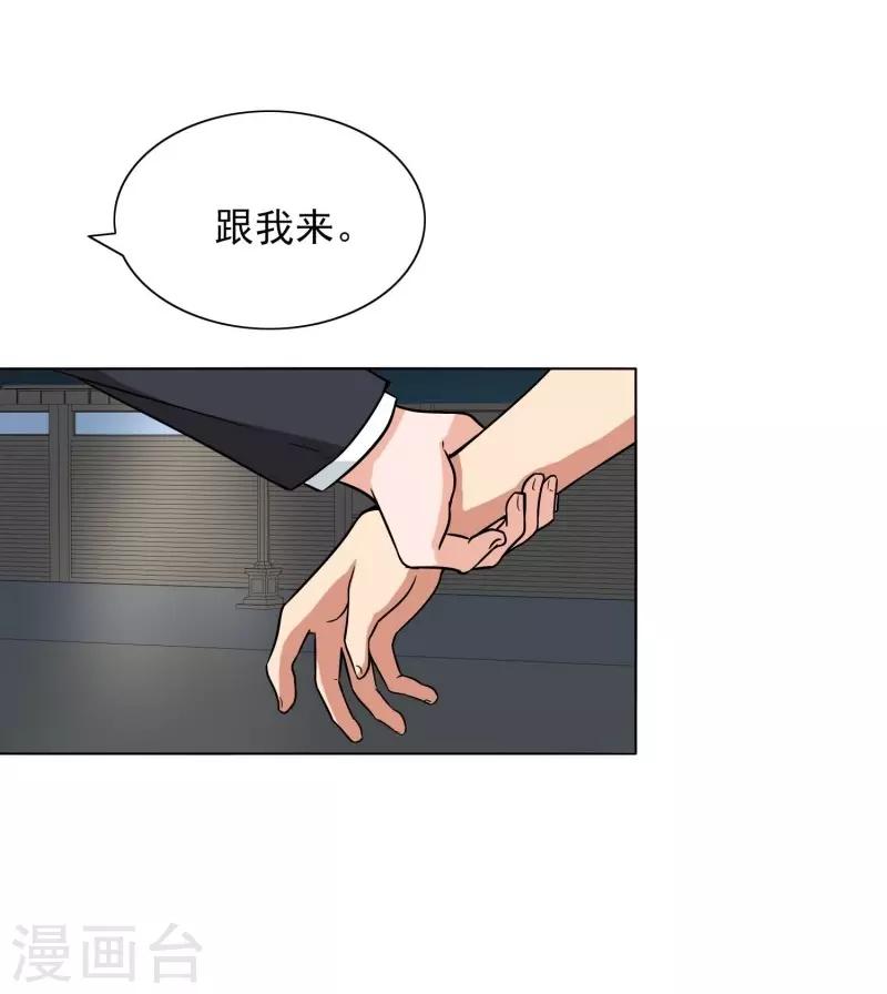 第87话 喝断片了？-第91话