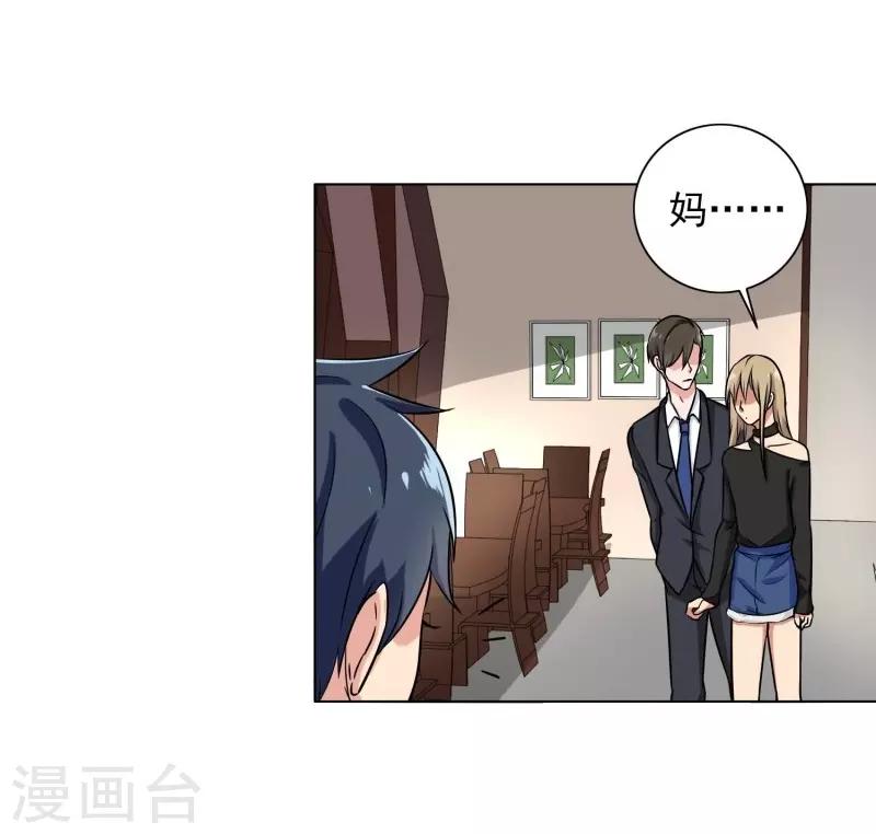 第87话 喝断片了？-第91话