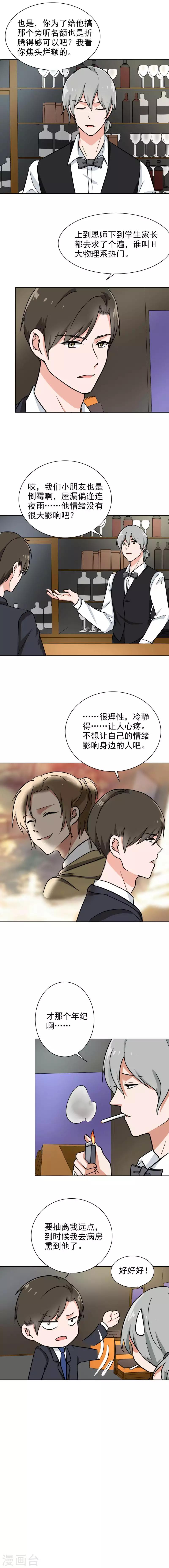 第89话 还不是时候-第93话