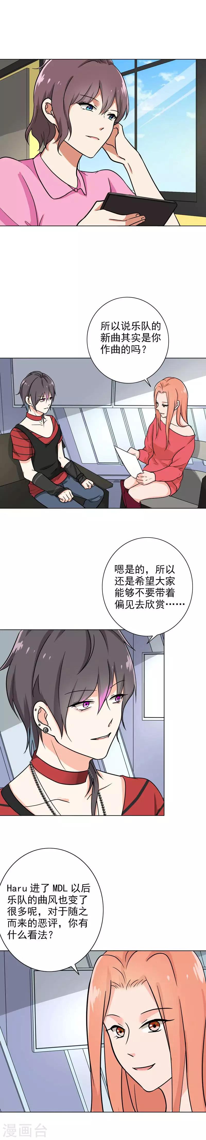 第91话 主唱Haru-第95话