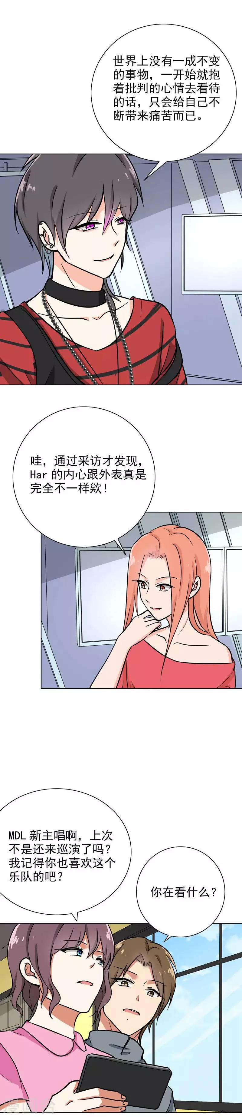 第91话 主唱Haru-第95话