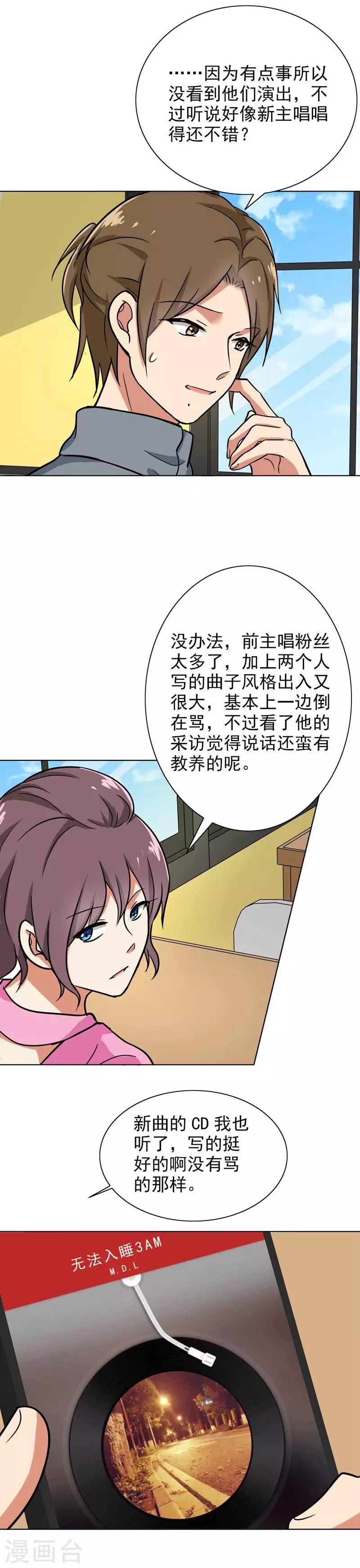 第91话 主唱Haru-第95话