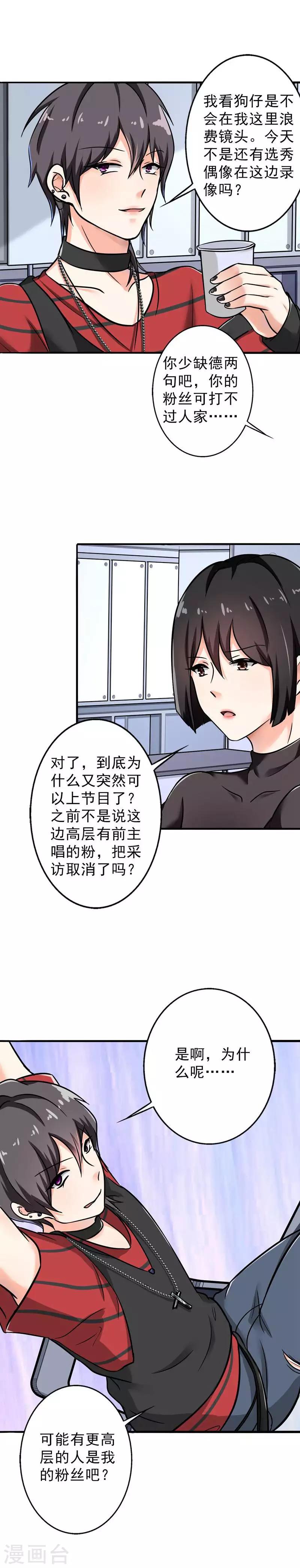第91话 主唱Haru-第95话