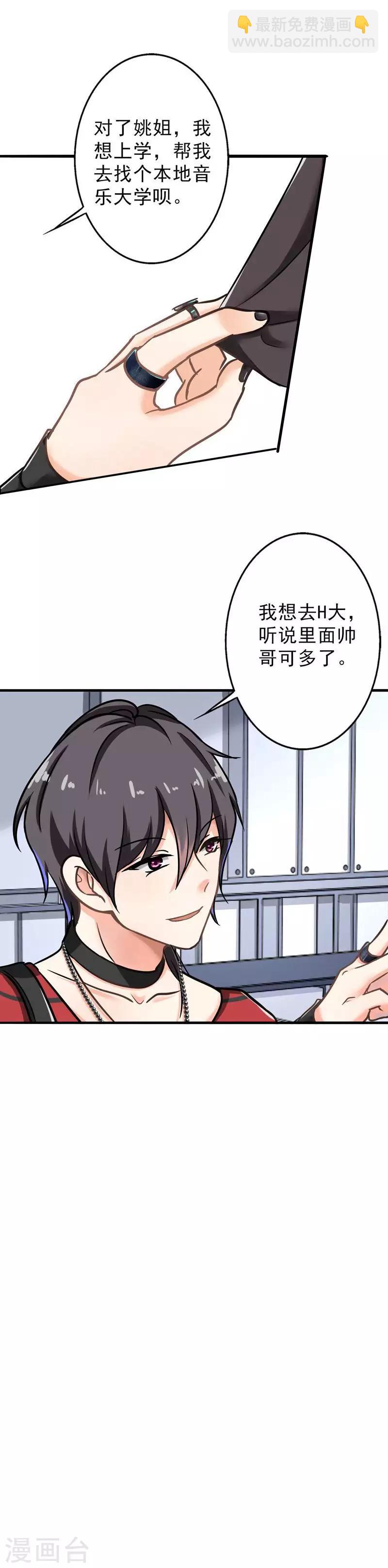 第91话 主唱Haru-第95话