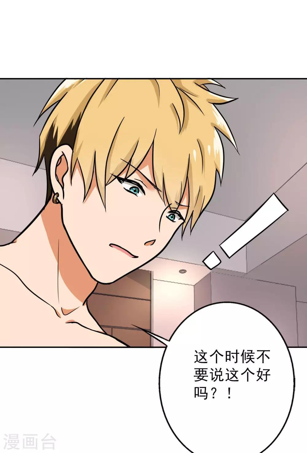 第93话 有趣的事情-第97话