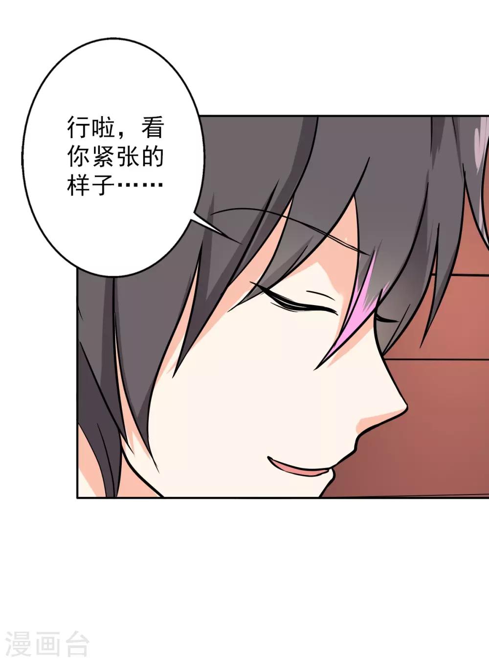 第93话 有趣的事情-第97话