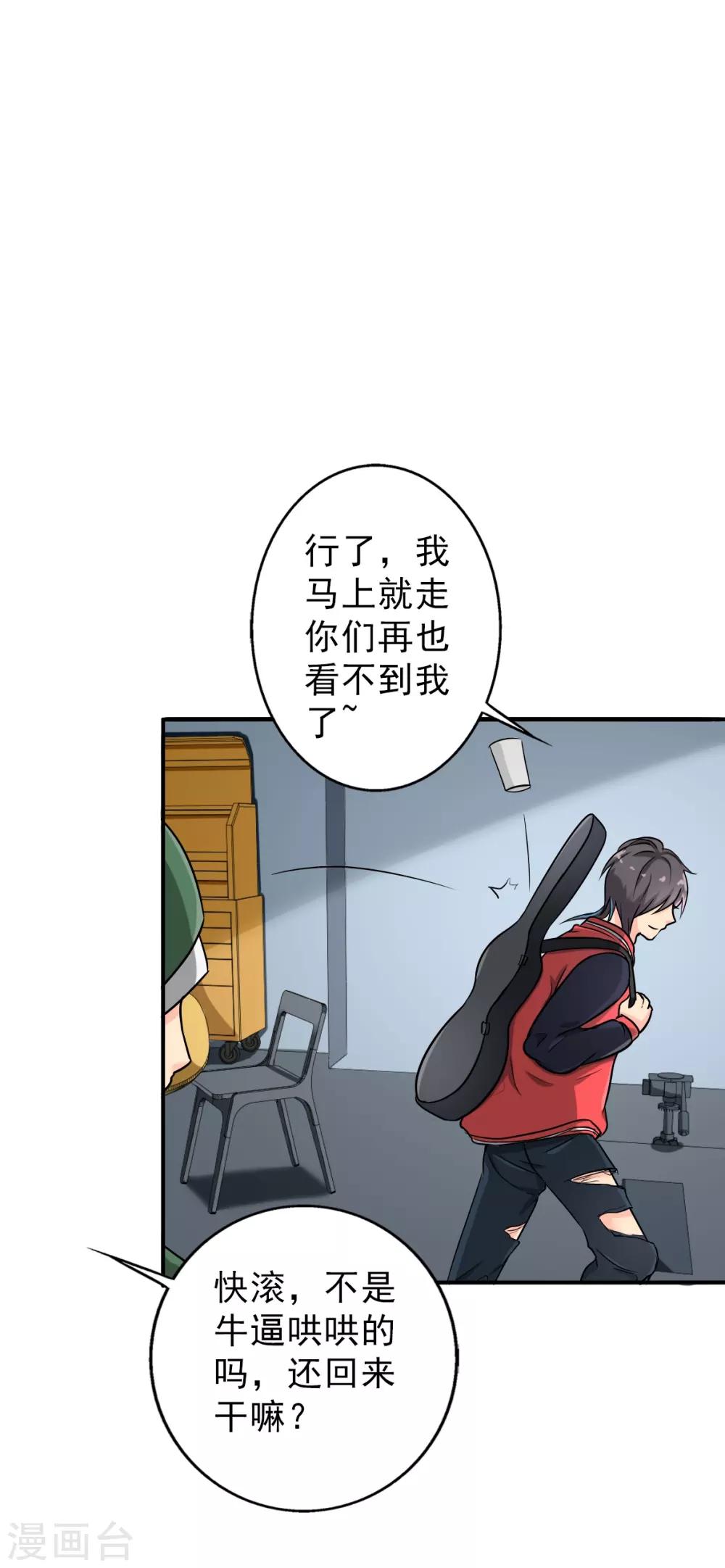 第93话 有趣的事情-第97话