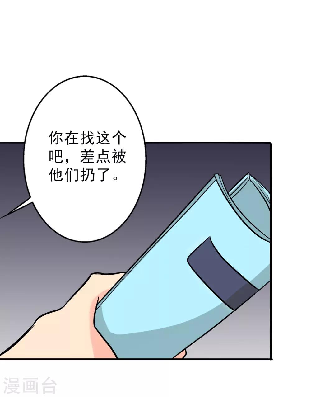 第93话 有趣的事情-第97话
