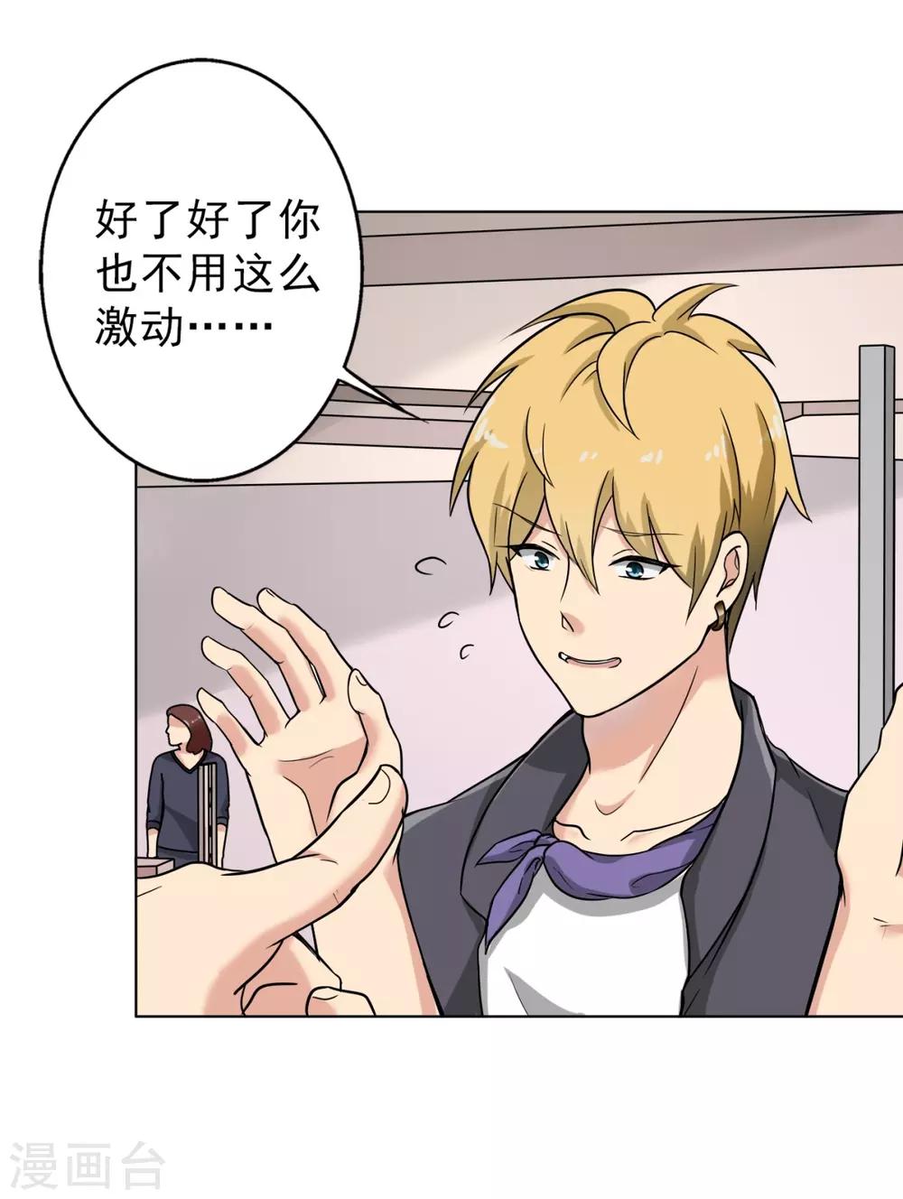 第93话 有趣的事情-第97话