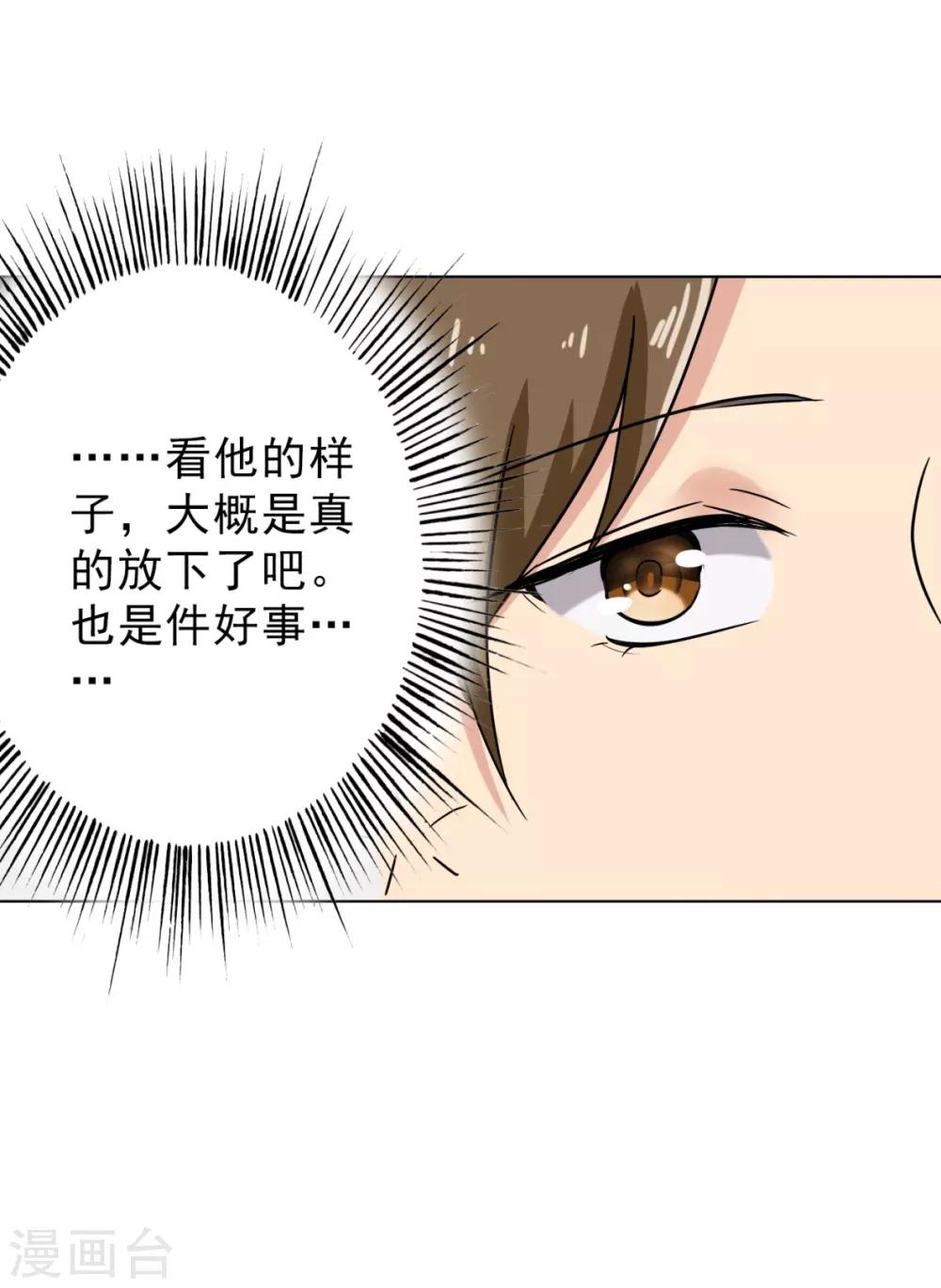 第93话 有趣的事情-第97话