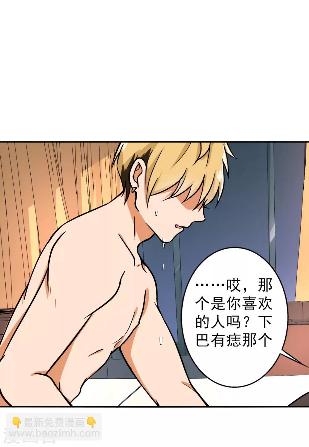 第93话 有趣的事情-第97话