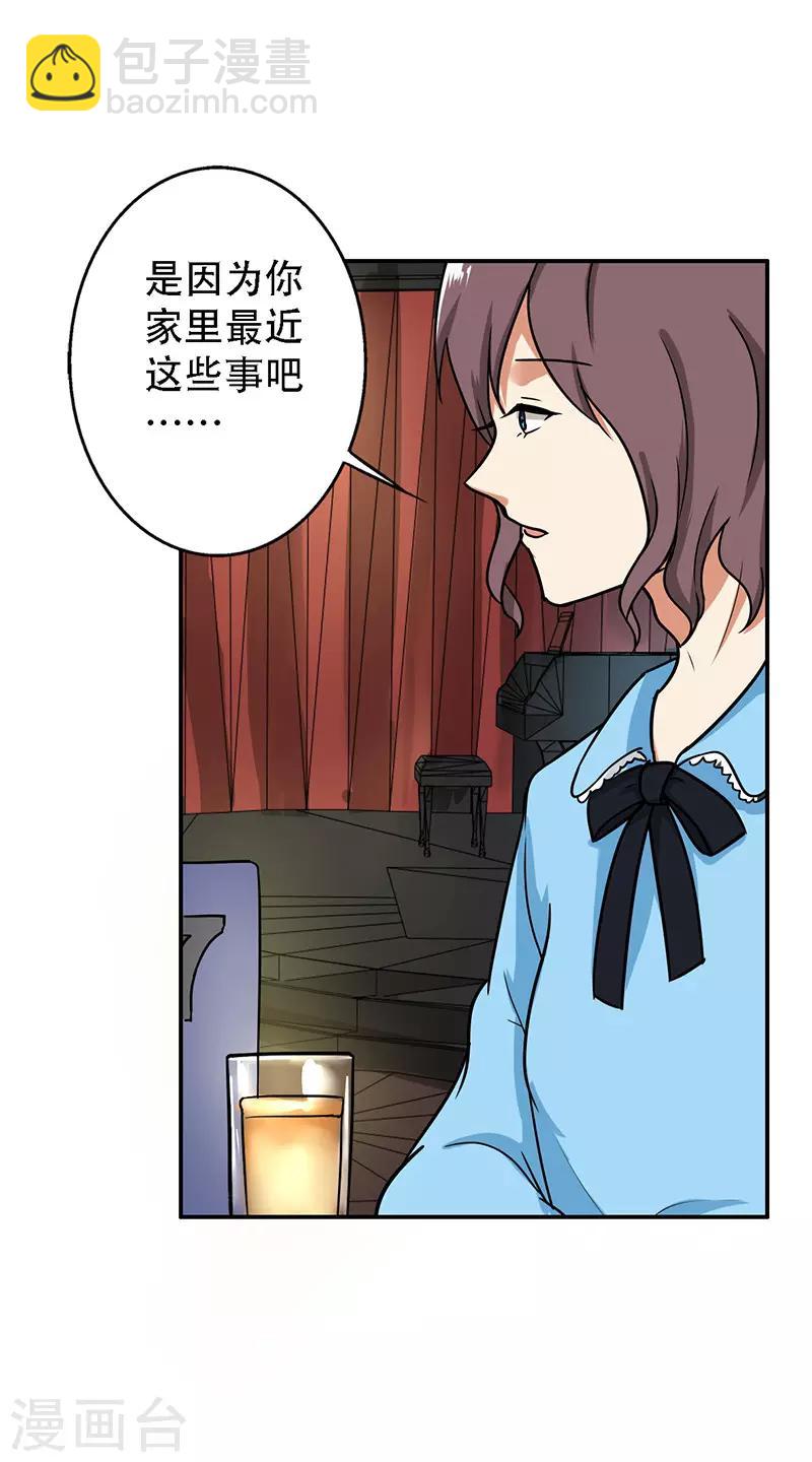 第95话 安全上垒-第99话