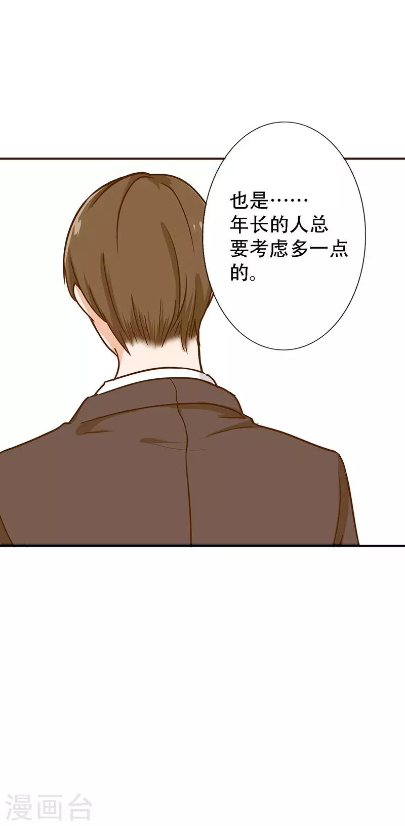 第95话 安全上垒-第99话