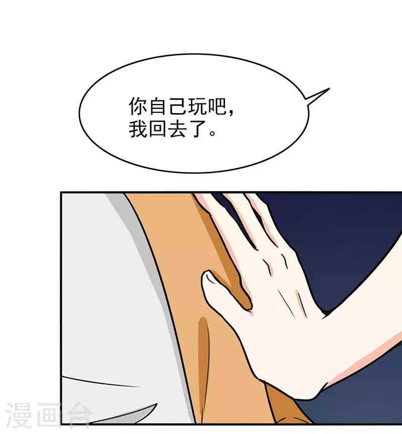 第95话 安全上垒-第99话