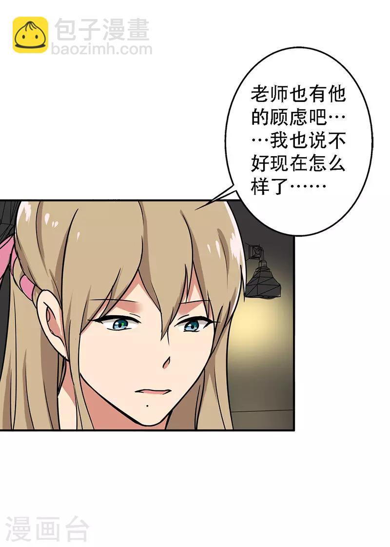 第95话 安全上垒-第99话