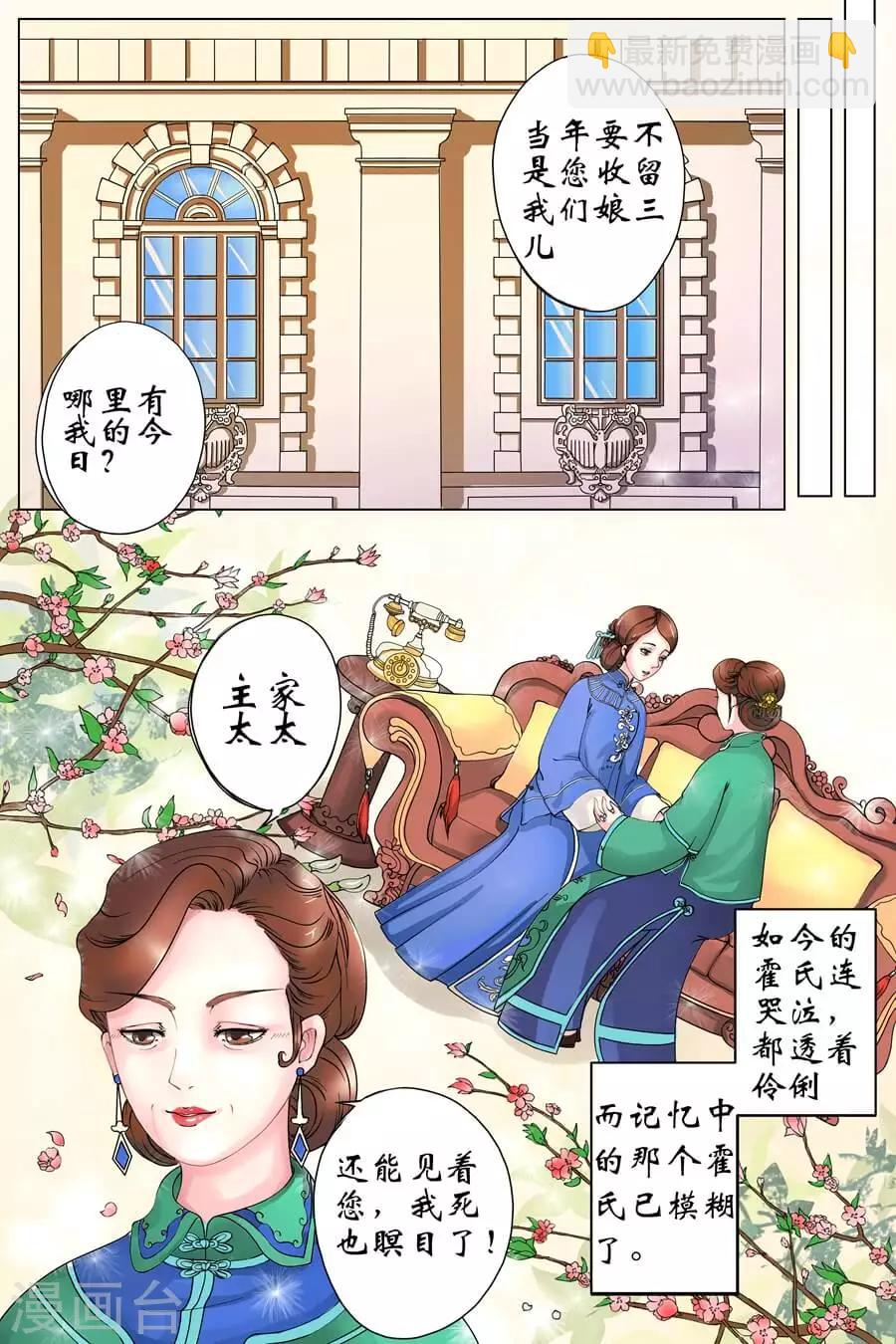 🍘宛香 第1话1 遇见 第16页