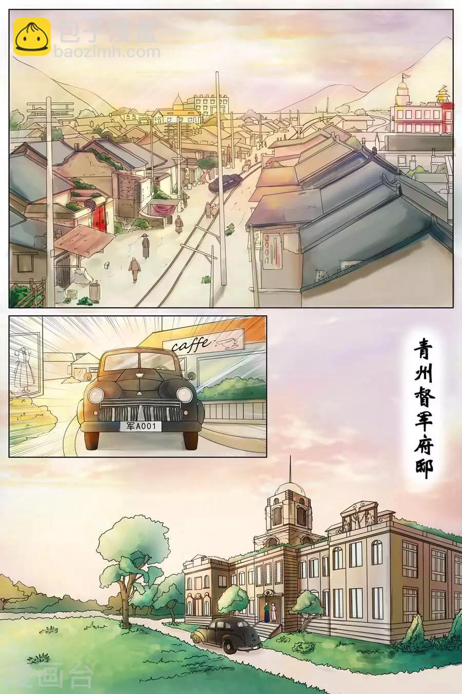 🍘宛香 第1话1 遇见 第7页