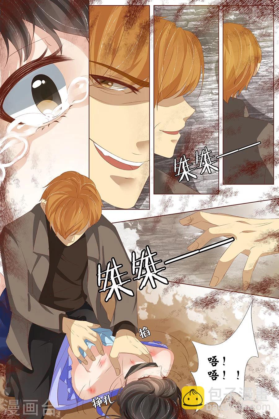 🍘宛香 第25话3 还是逃不开 第3页