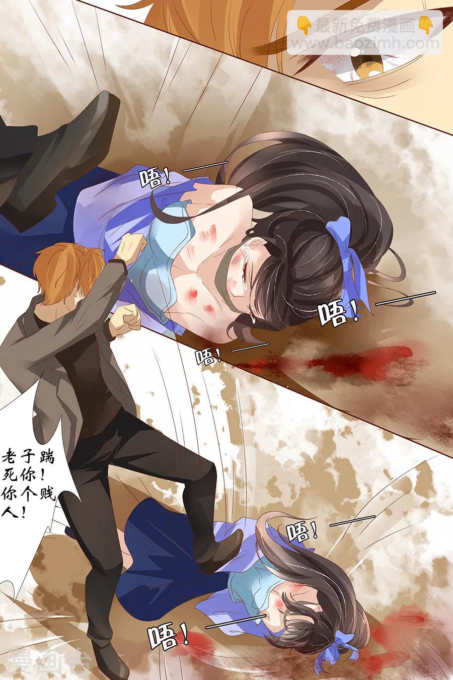 🍘宛香 第25话3 还是逃不开 第5页
