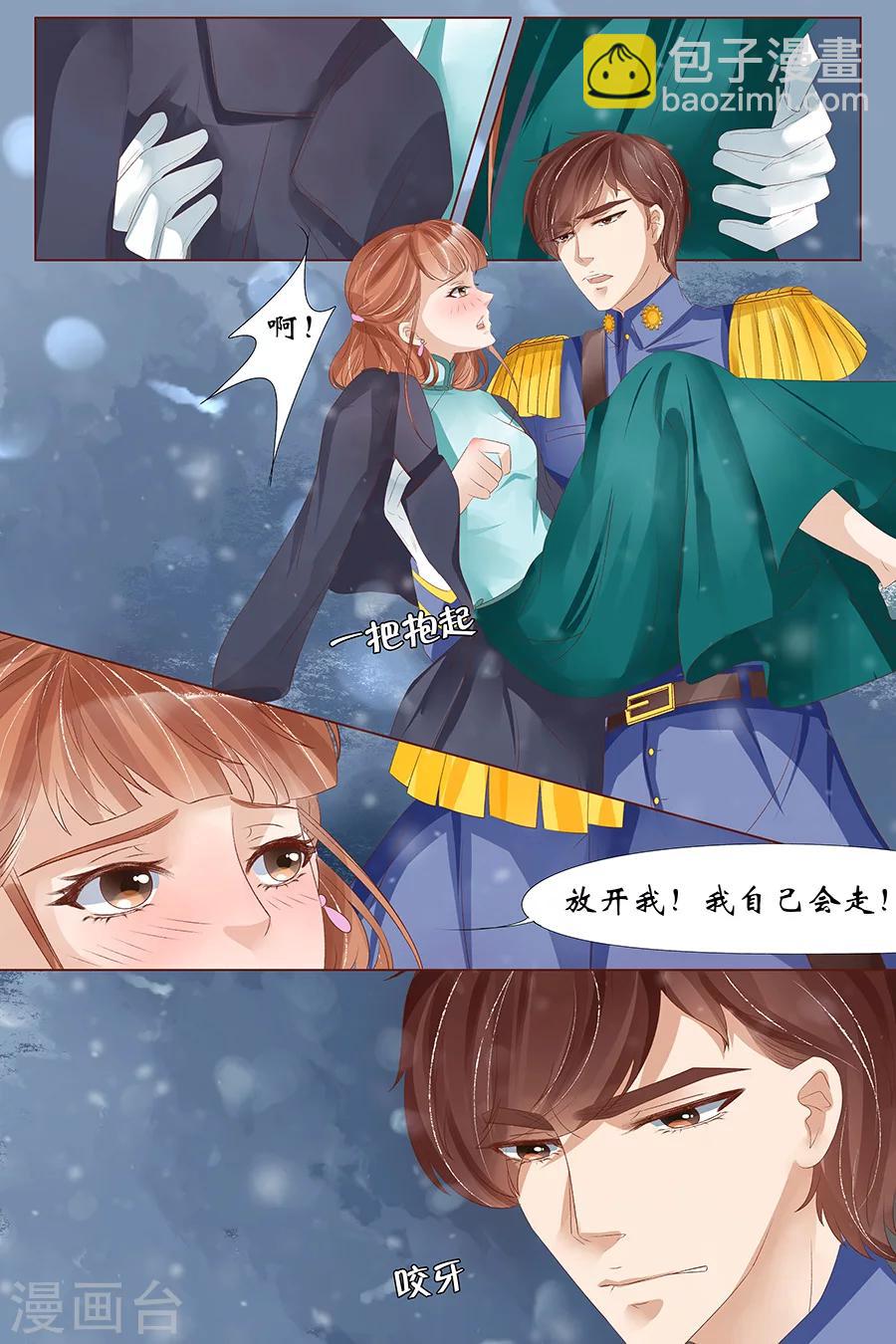 🍘宛香 第26话3 再见面 第8页