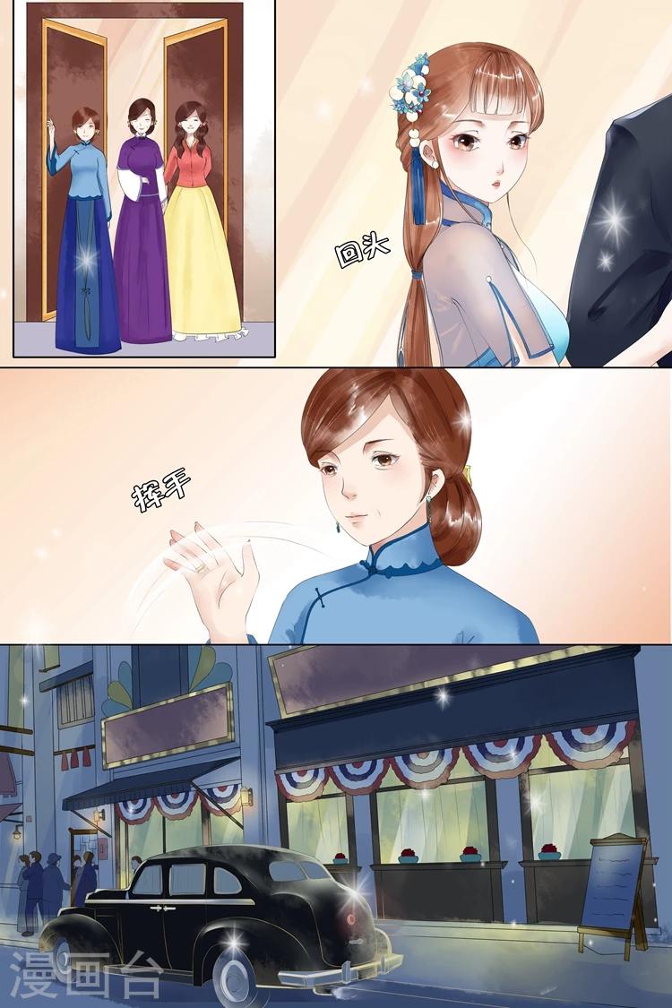 🍘宛香 第4话1 周年祭的利用 第5页