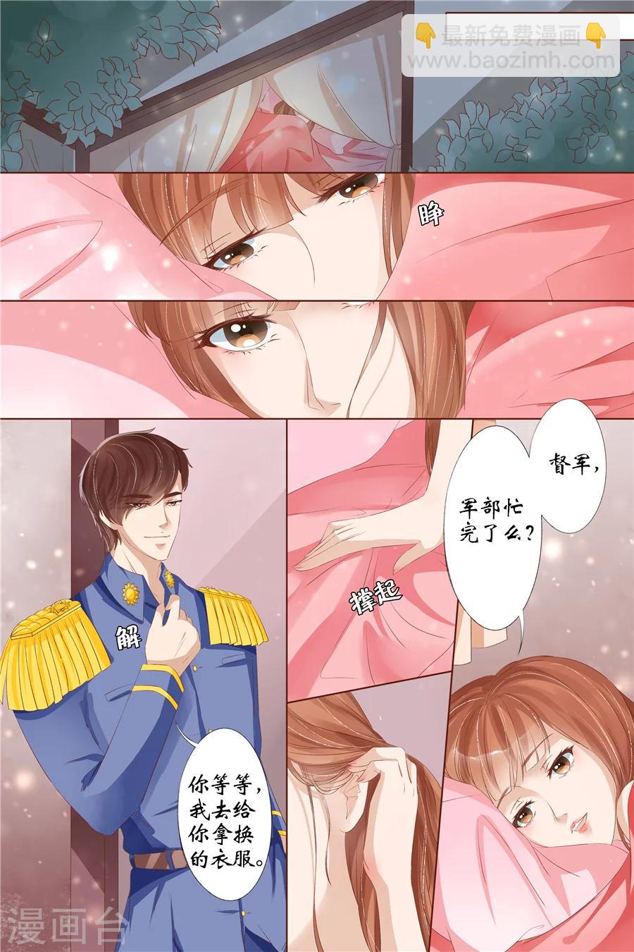 🍘宛香 第29话4 霍家堂妹 第3页