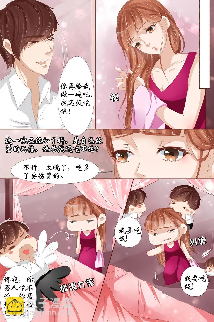 🍘宛香 第29话4 霍家堂妹 第8页