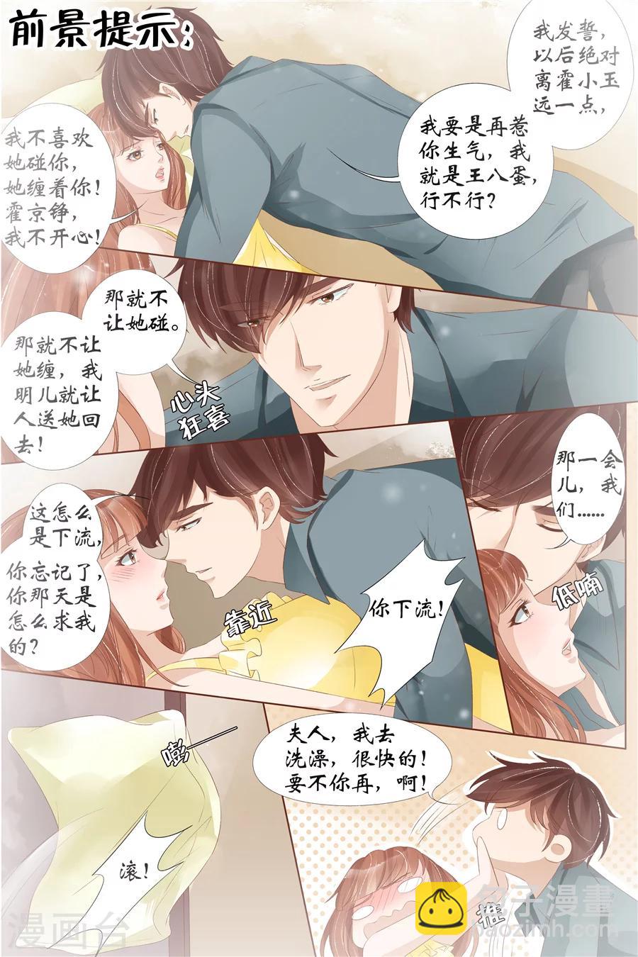 🍘宛香 第32话1 临阵换人 第2页
