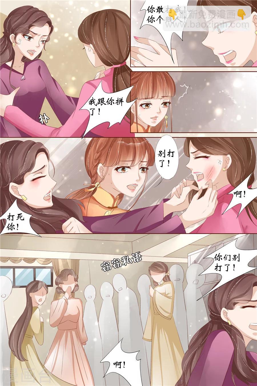 🍘宛香 第32话1 临阵换人 第5页