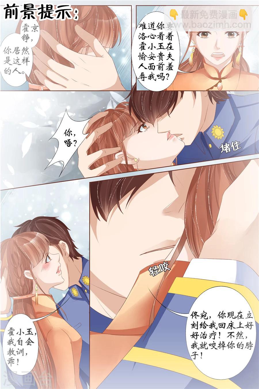 🍘宛香 第32话3 临阵换人 第2页