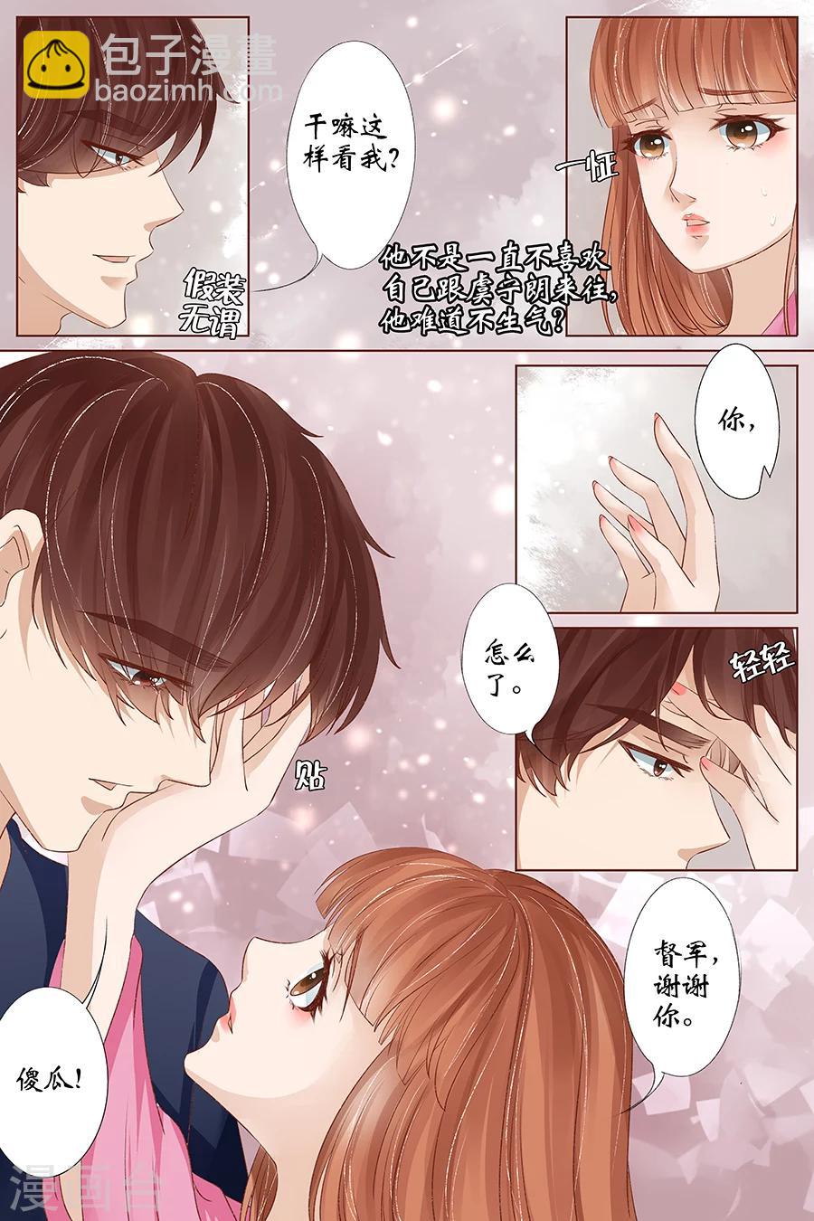 🍘宛香 第34话1 我一定会死在你手上 第5页