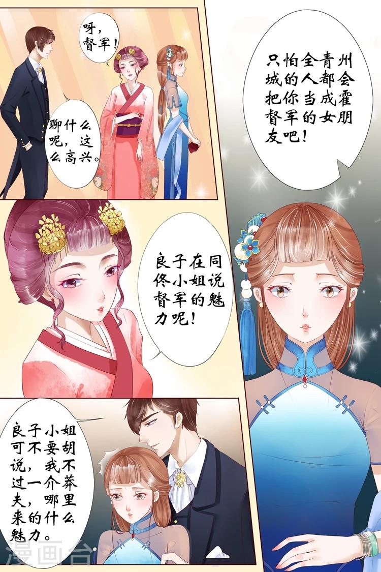 🍘宛香 第4话3 周年祭的利用 第5页