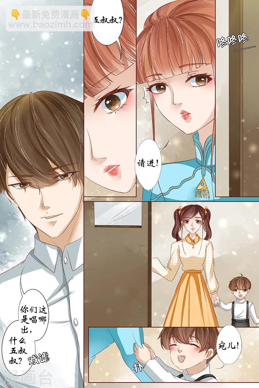 🍘宛香 第34话3 我一定会死在你手上 第4页