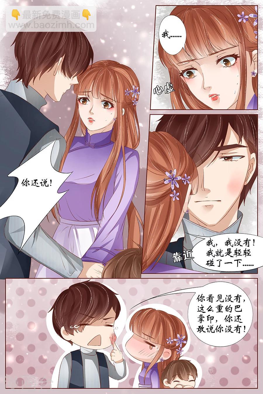 🍘宛香 第34话5 我一定会死在你手上 第6页