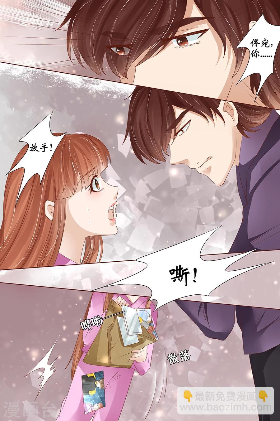 🍘宛香 第35话2 谁在监视谁 第4页