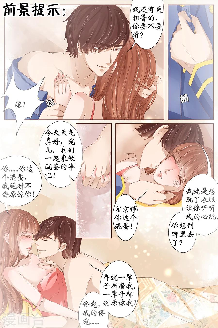 🍘宛香 第35话4 谁在监视谁 第2页