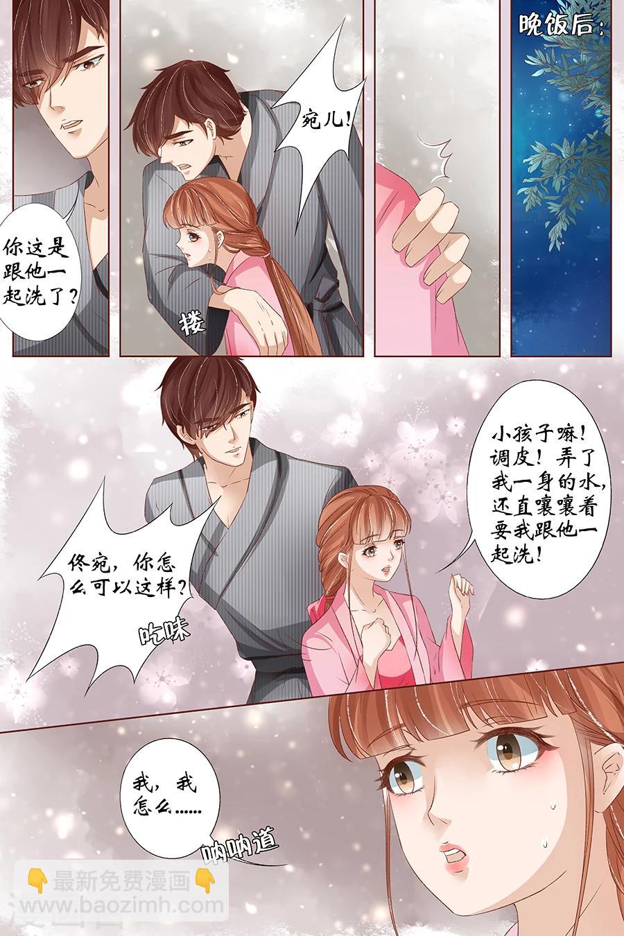 🍘宛香 第35话4 谁在监视谁 第7页