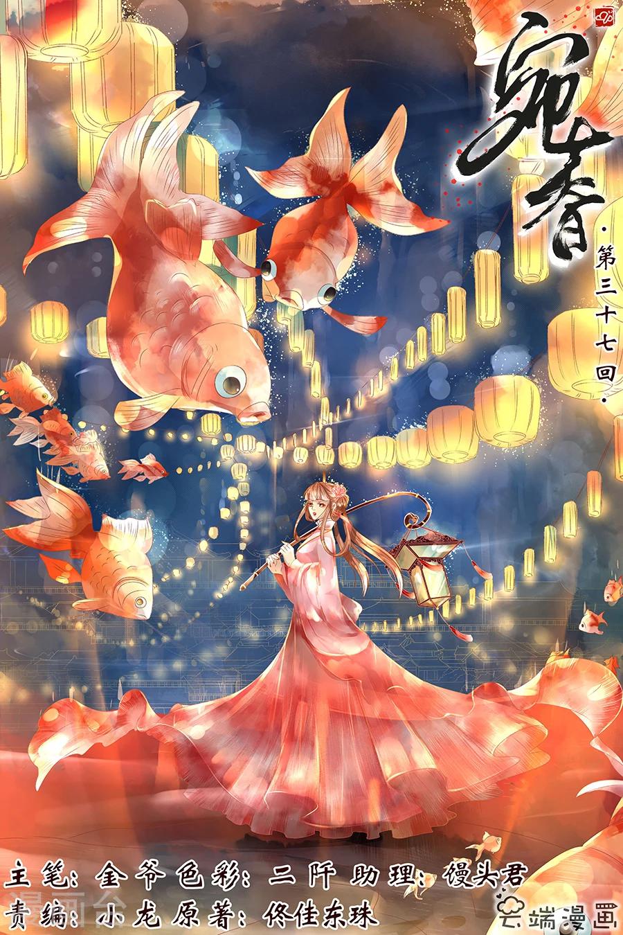 🍘宛香 第37话2 再见松本良子 第1页