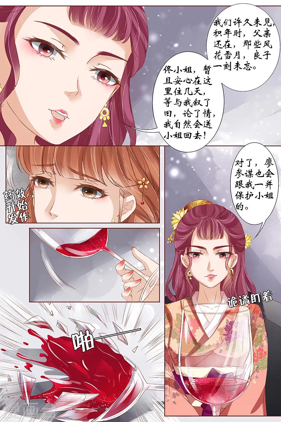 🍘宛香 第37话2 再见松本良子 第10页