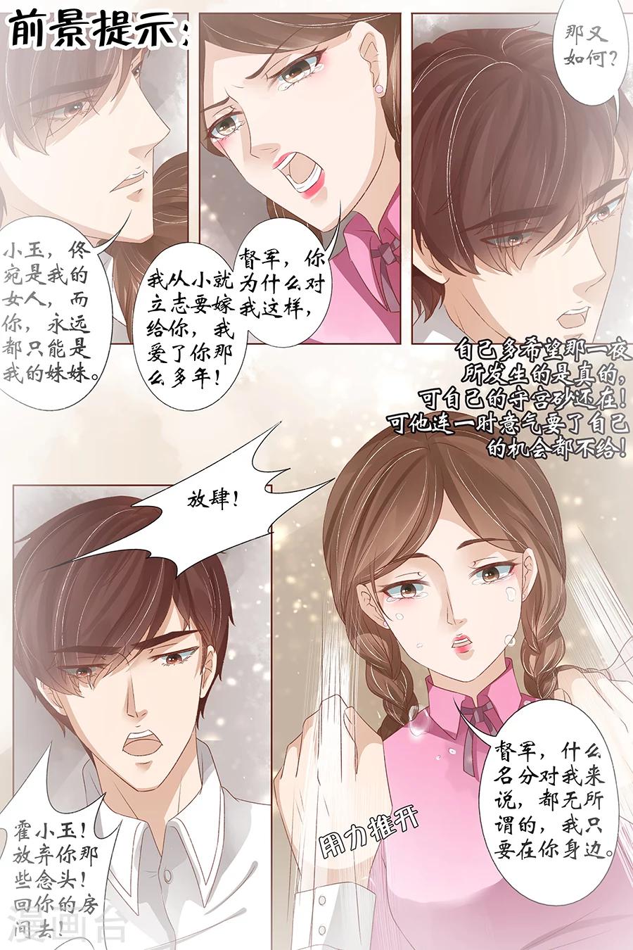 🍘宛香 第37话2 再见松本良子 第2页