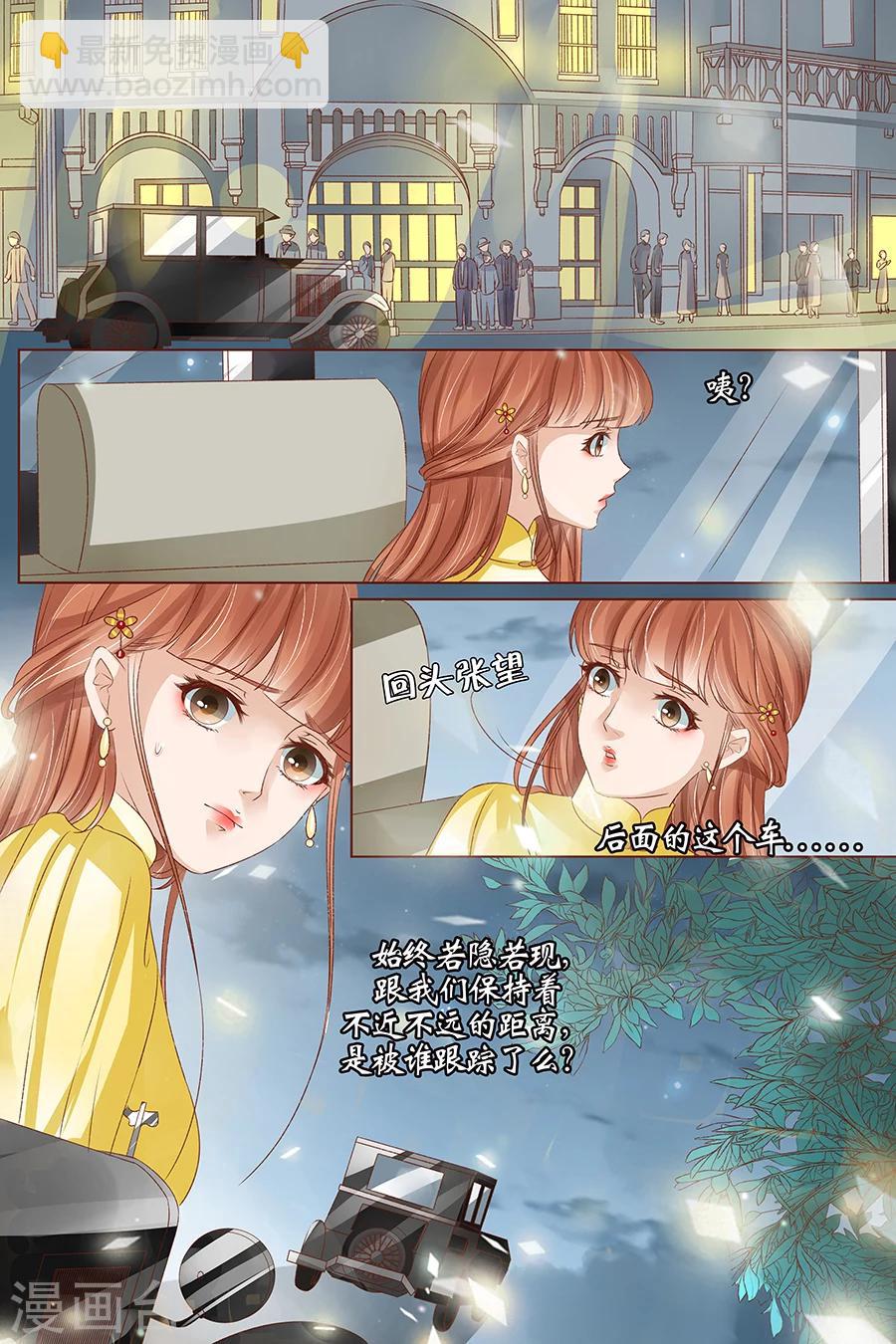 🍘宛香 第37话2 再见松本良子 第3页