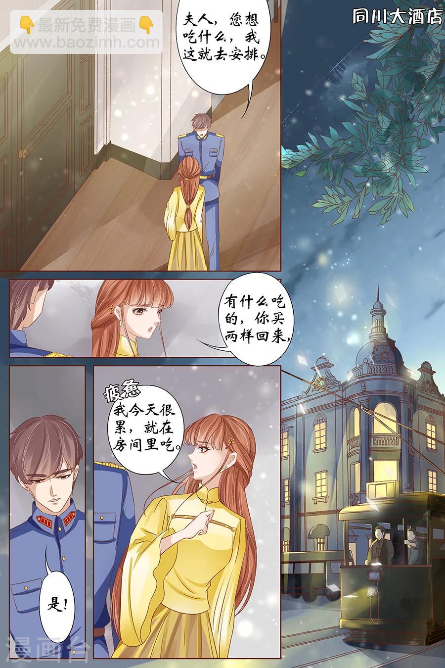 🍘宛香 第37话2 再见松本良子 第5页