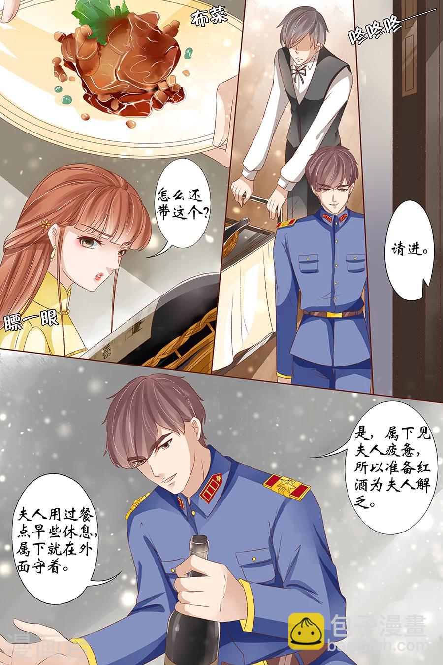 🍘宛香 第37话2 再见松本良子 第6页