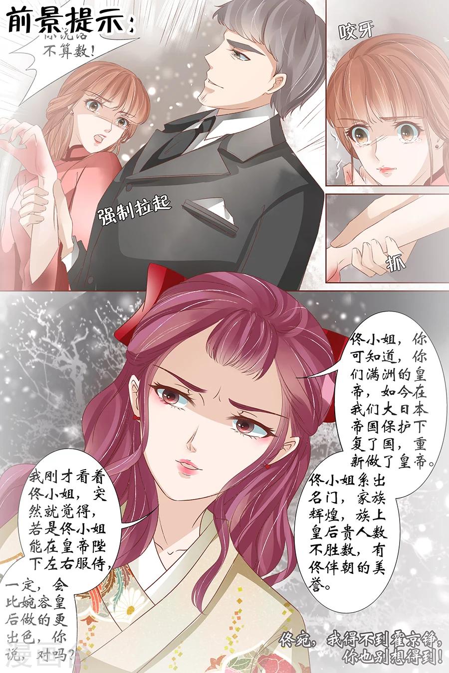 🍘宛香 第37话4 再见松本良子 第2页