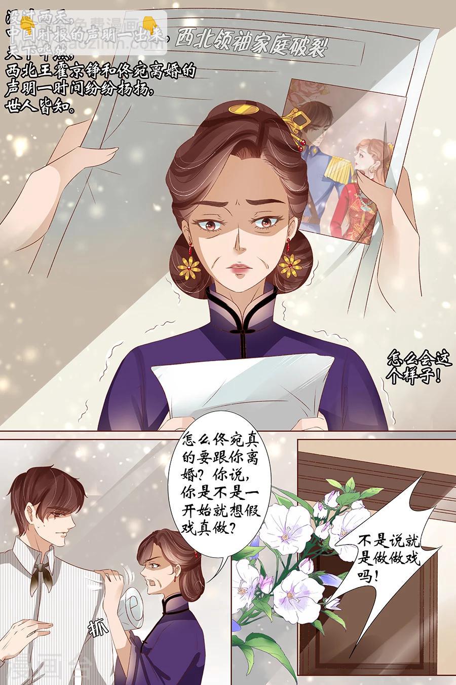 🍘宛香 第37话4 再见松本良子 第3页