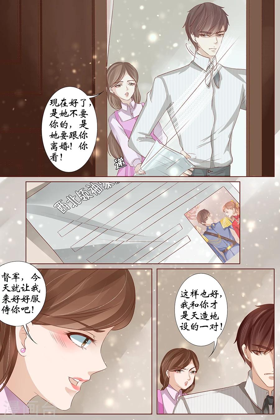 🍘宛香 第37话4 再见松本良子 第6页