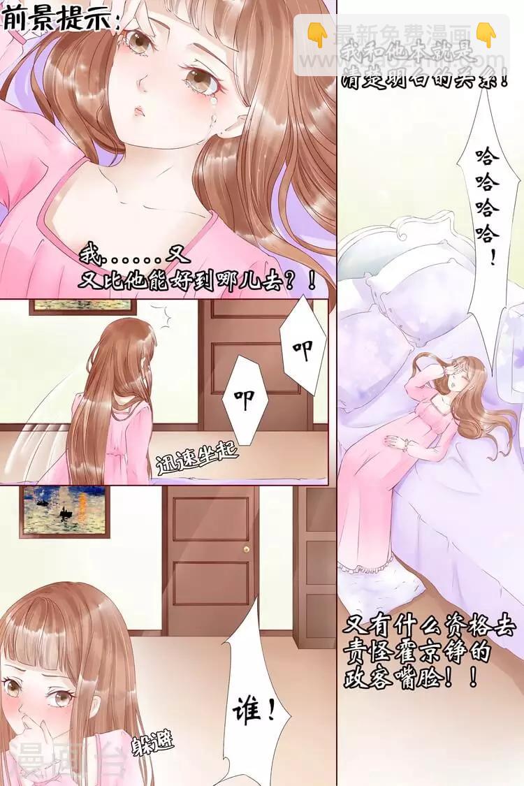 🍘宛香 第5话1 十二哥虞宁朗 第2页