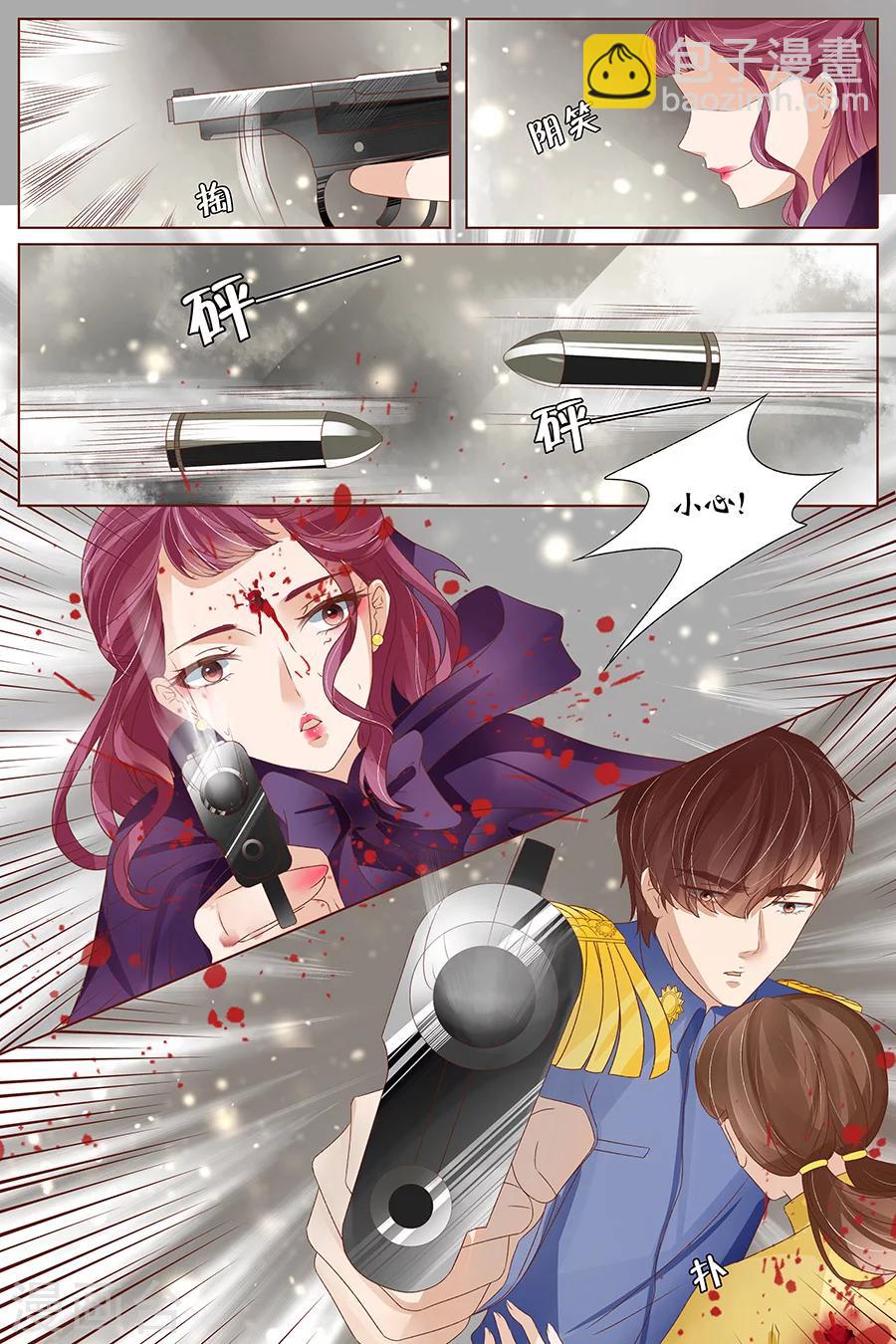 🍘宛香 第38话4 佟宛？虞宁心？ 第7页