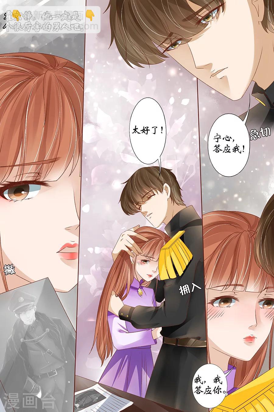 🍘宛香 第39话2 恢复 第10页